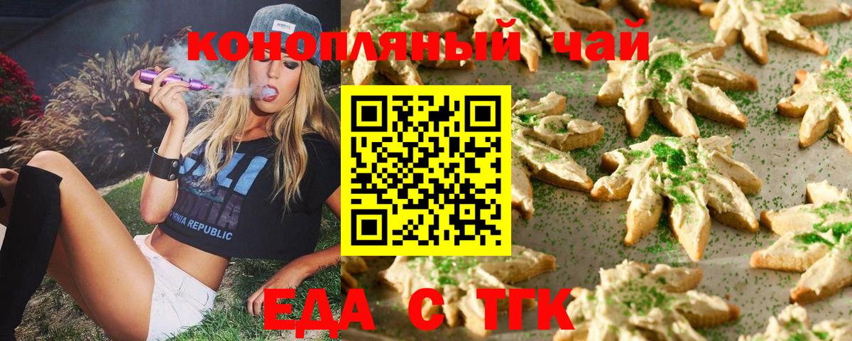 Canna-Cookies конопля Вязьма