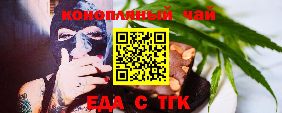 Cannafood конопля  Вход с VPN  Вязьма 
