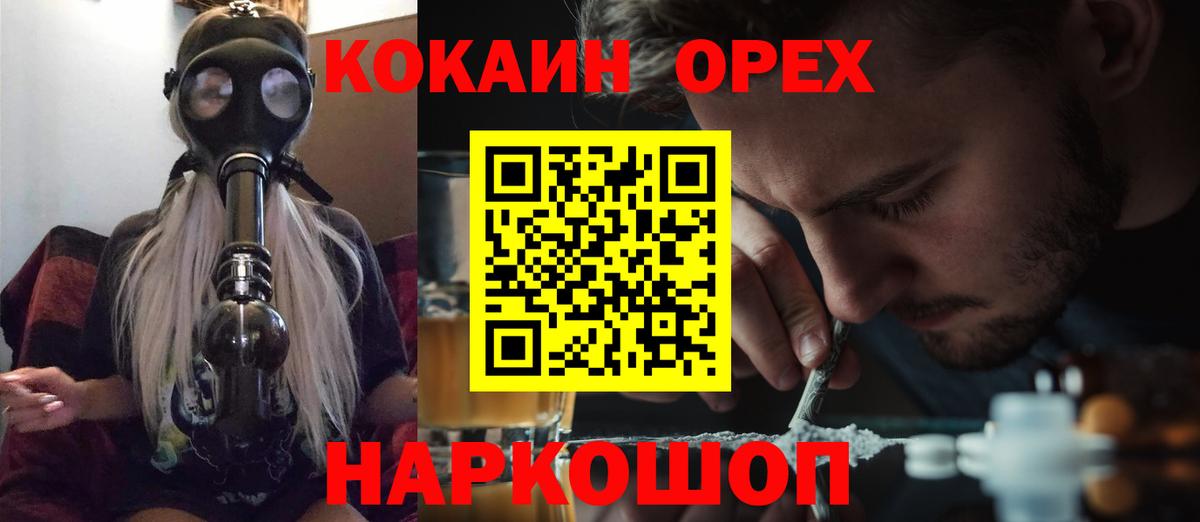 Кокаин Fish Scale Вязьма