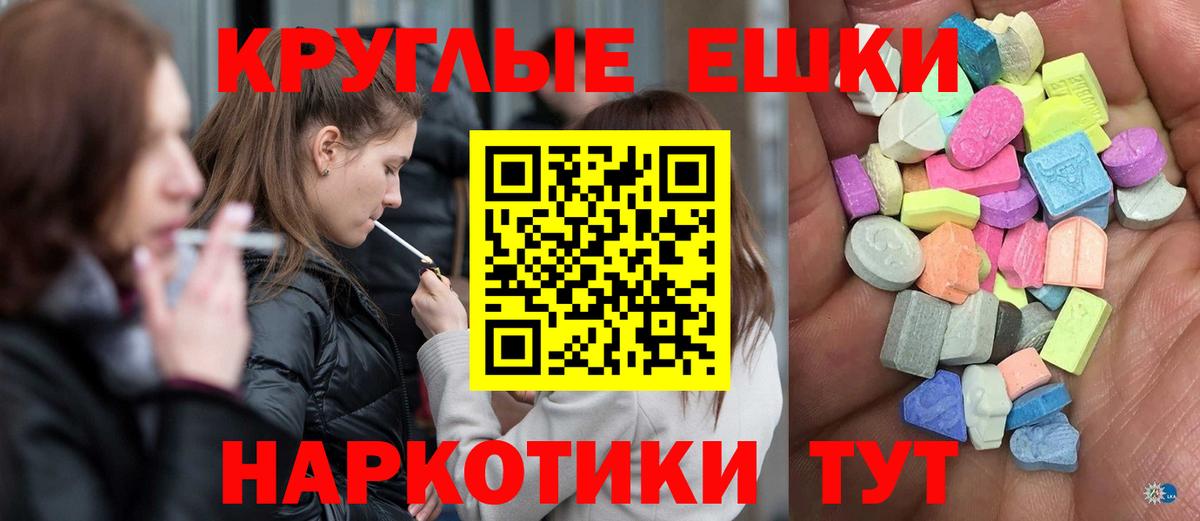 купить наркоту  Вход с VPN  Экстази    онион  Вязьма  Ecstasy XTC  Экстази круглые 