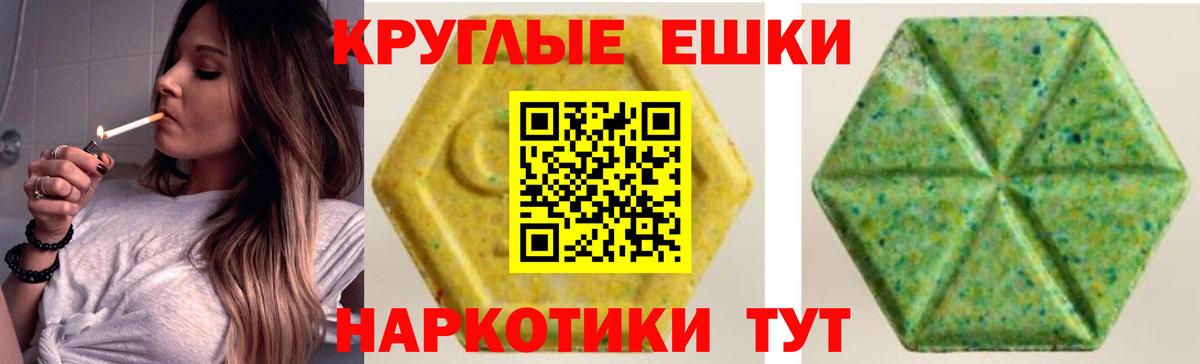 Ecstasy 280мг Вязьма