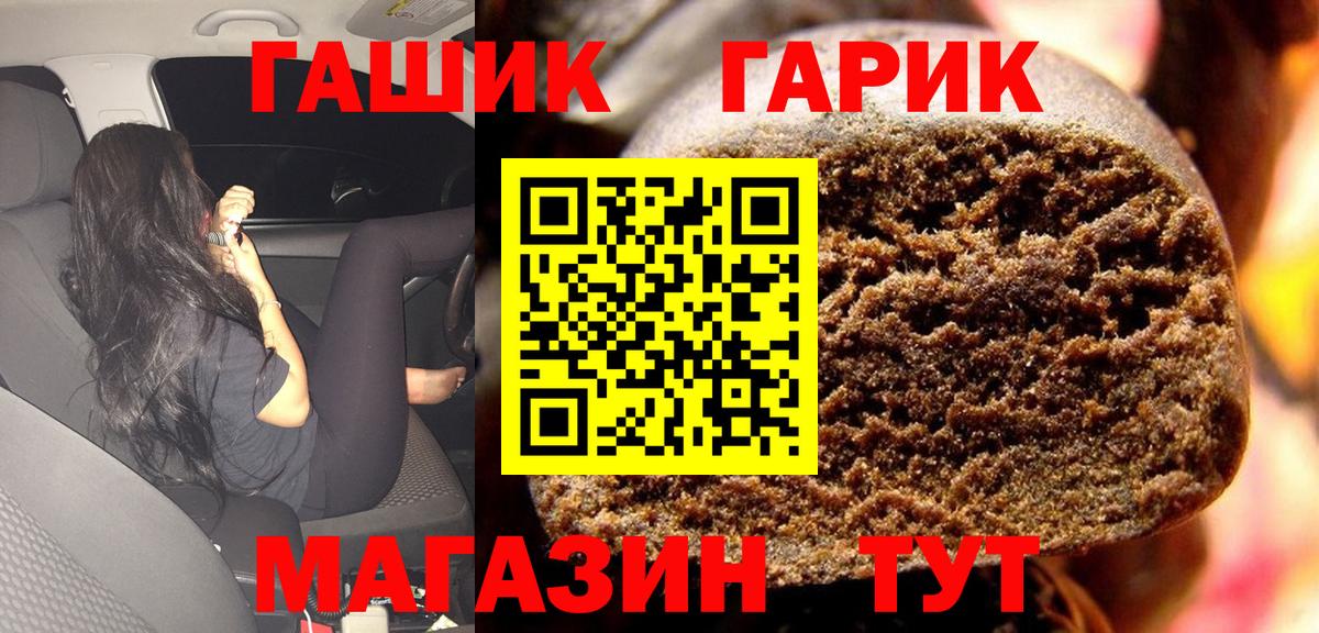 ГАШ hashish Вязьма