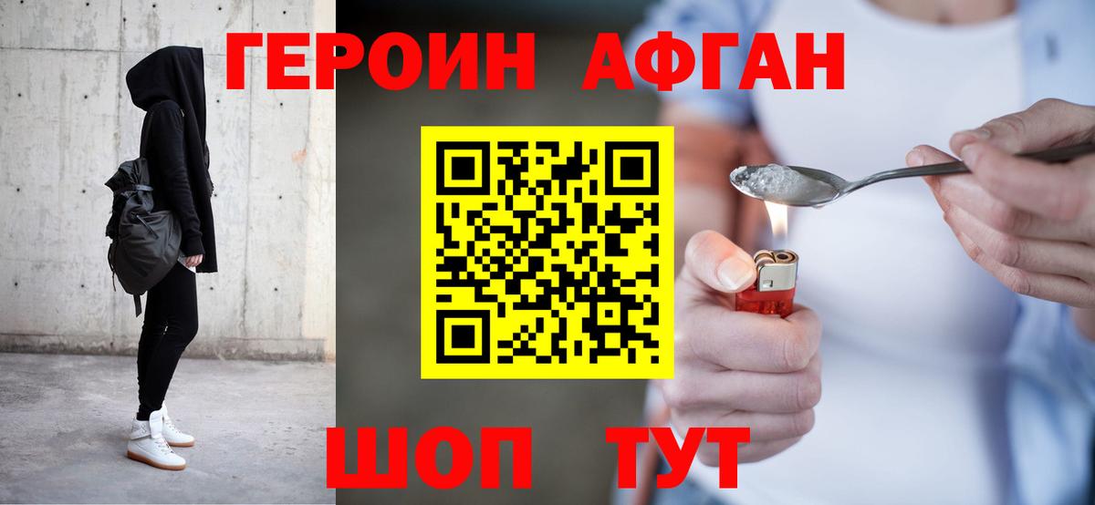 ГЕРОИН гречка  Вход с VPN  Вязьма 