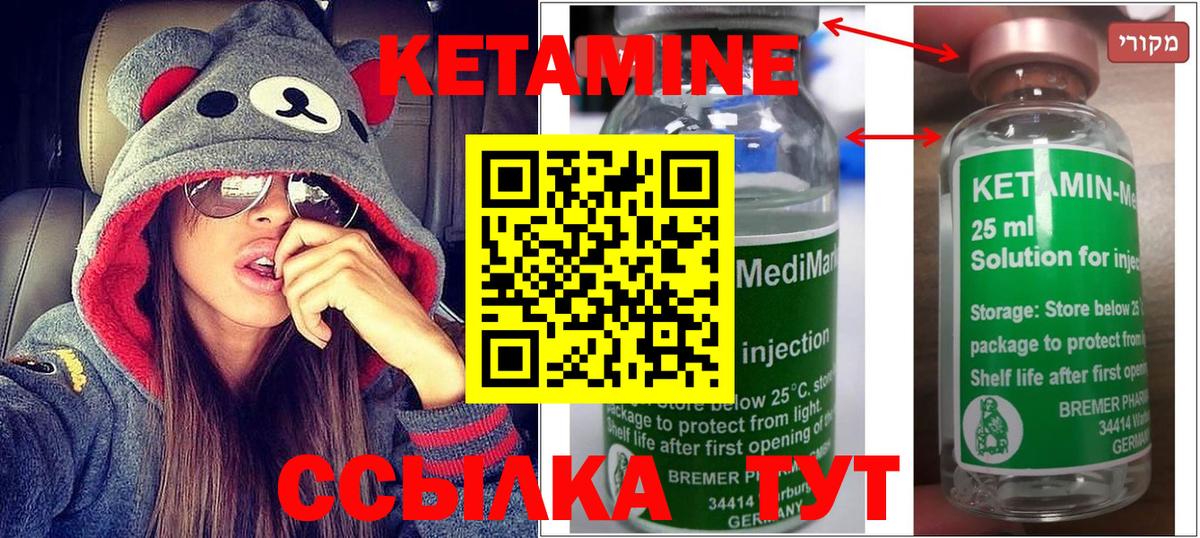 КЕТАМИН ketamine  Вход с VPN  Вязьма  КЕТАМИН VHQ 