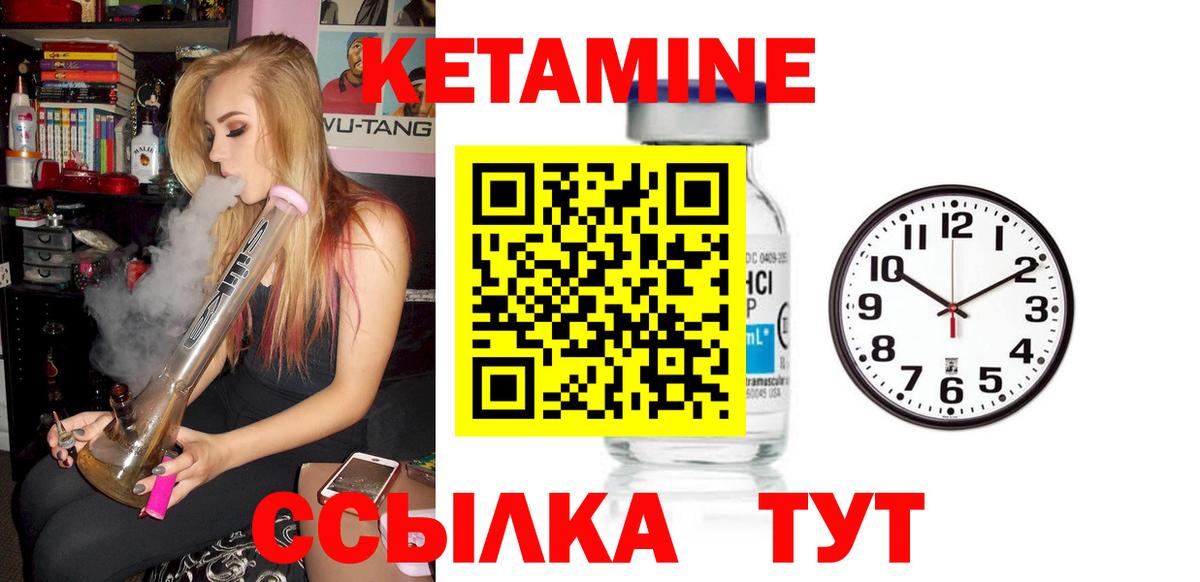 КЕТАМИН VHQ Вязьма