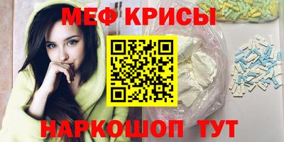 мяу мяу кристалл Чебоксары