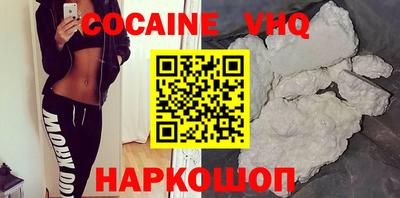 кокаин VHQ Чебаркуль