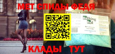 мяу мяу кристалл Чебоксары