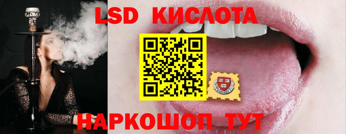 LSD-25 экстази ecstasy Вязьма