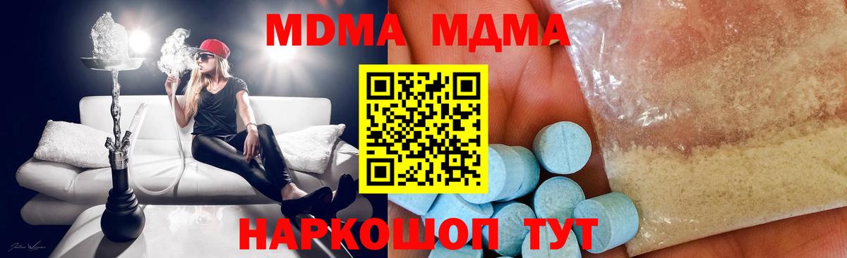 MDMA VHQ  МДМА Molly  Вход с VPN  Вязьма 