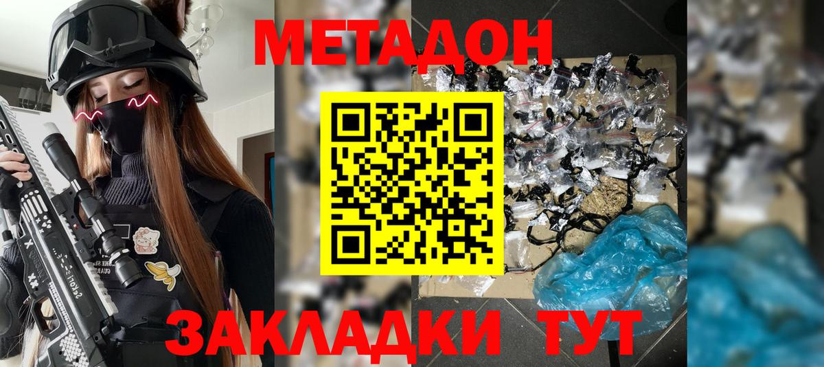 Вязьма  Метадон белоснежный  Вход с VPN 