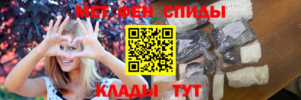 МЕТАМФЕТАМИН кристалл  Вход с VPN  Вязьма 